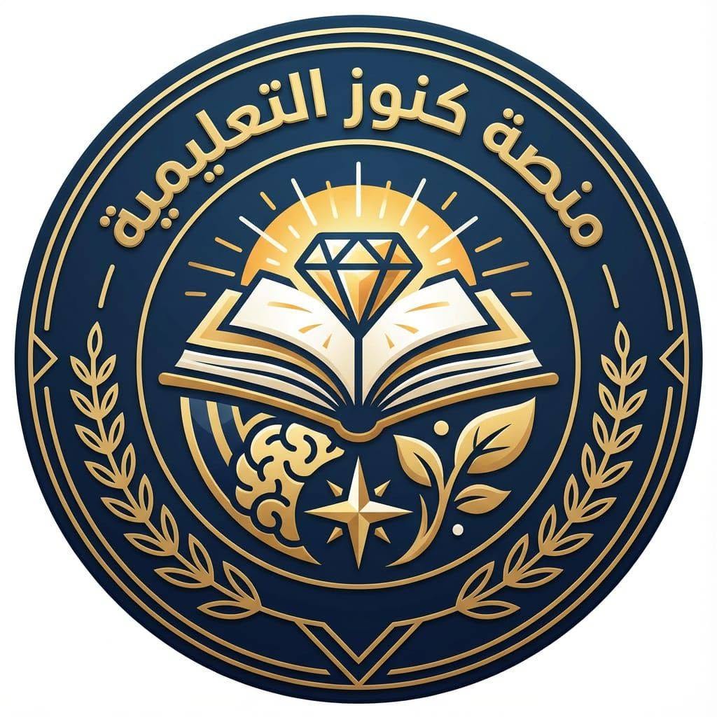منصة كنوز التعليمية