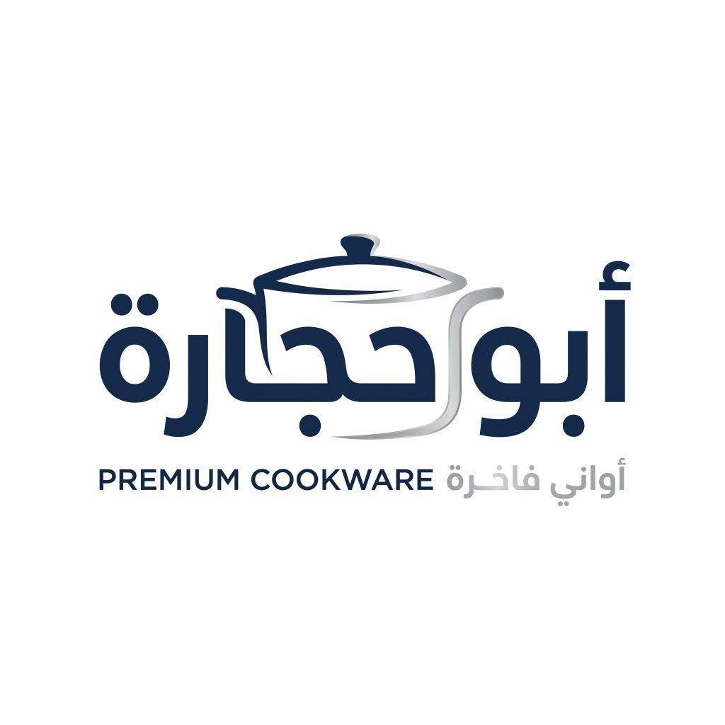 مصنع ابو حجارة لتصنيع اواني الطبخ المنزلية